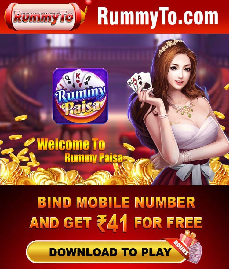 Rummy Paisa